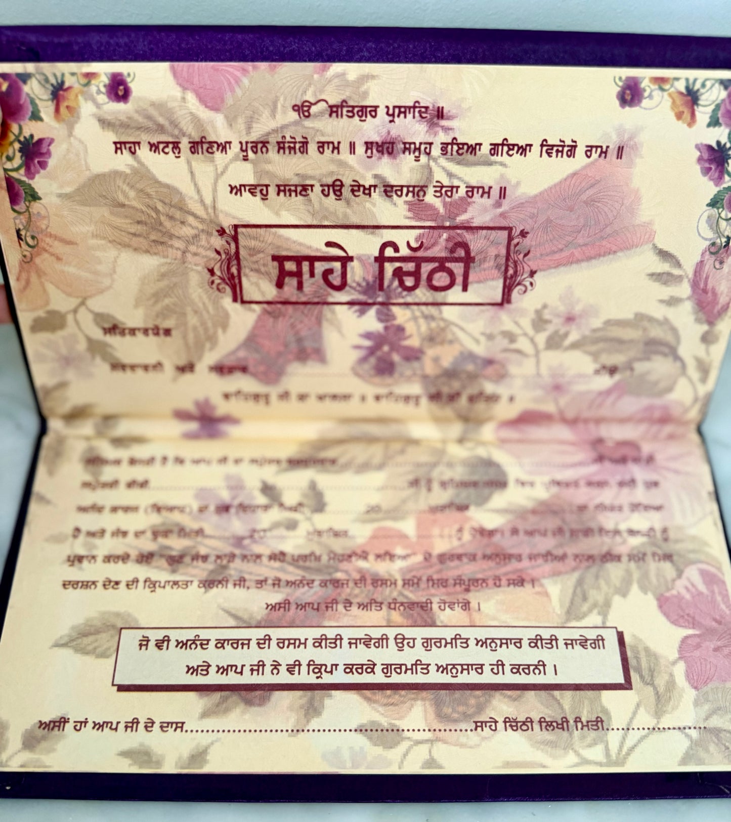 Sikh Wedding Sahe Chithi Invitation | Punjabi Wedding Ritual | Gurmukhi Saha Chitthi | Groom Family Invite| Purple