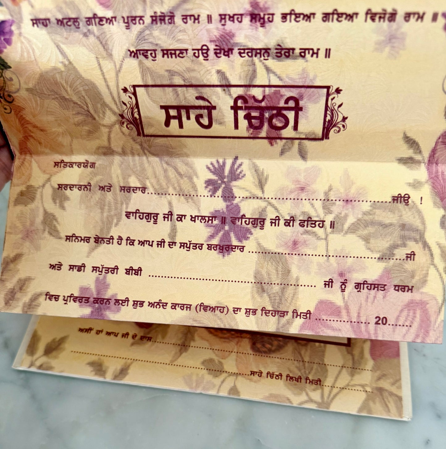 Sikh Wedding Sahe Chithi Invitation | Punjabi Wedding Ritual | Gurmukhi Saha Chitthi | Groom Family Invite Ceremony| Blue & Purple
