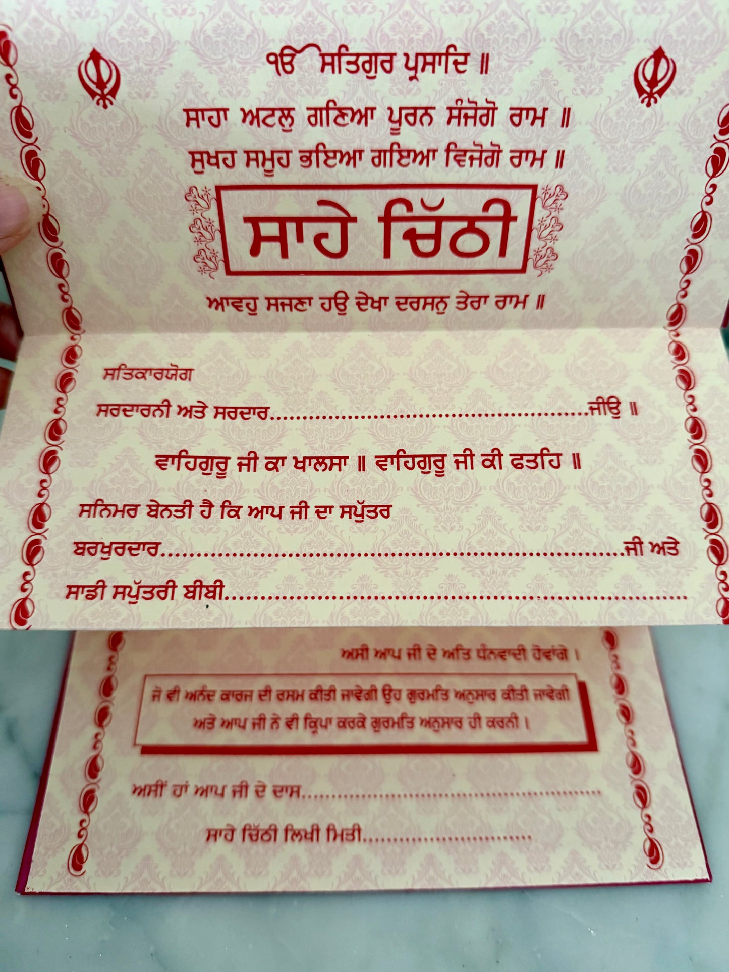 Sikh Wedding Sahe Chithi Invitation | Punjabi Wedding Ritual | Gurmukhi Saha Chitthi | Groom Family Invite Ceremony